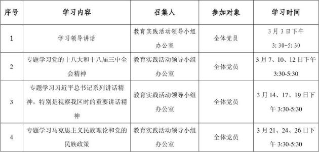 个人实习计划