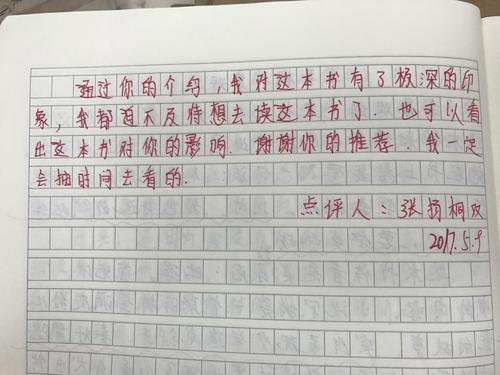 一起读书很不错_600个单词