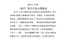 实习工作计划怎么写