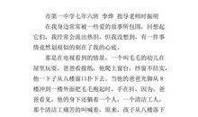 我迷上了读书_600字