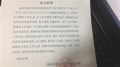 2016年最新大学生体育实习计划样本论文