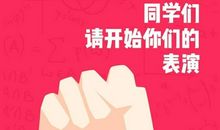 2017年高考零分作文：活脚踏车