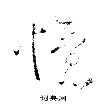 回忆秋天的快乐_350字