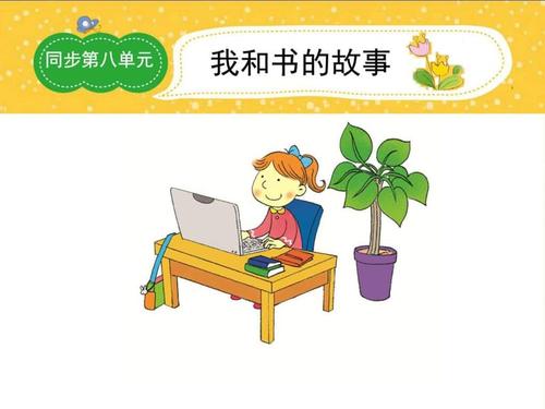 我的故事与书_800字