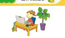 我与书的故事_800字