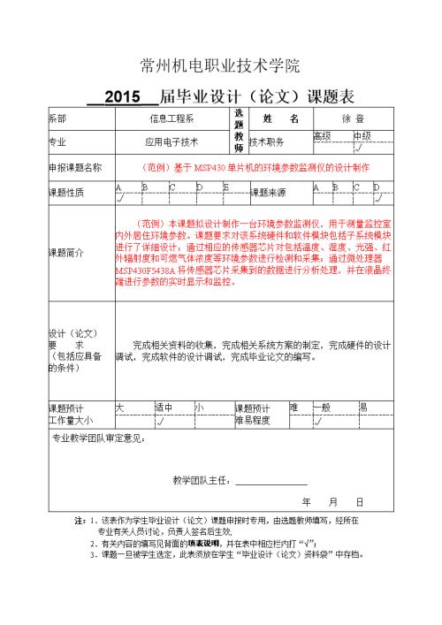 学生实习废水和污水处理任务
