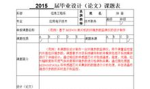 学生顶岗实习废水、污水处理任务书