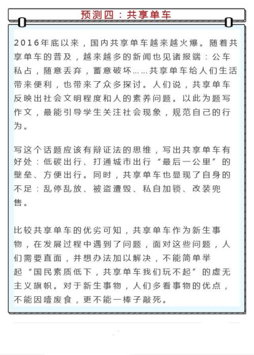 2007年山东临沂高中入学考试作文题：各种草都会开花_700字