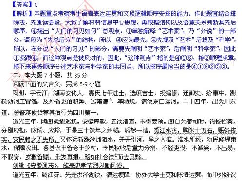 2017年高考零分作文四川试卷：站起来，世界属于我