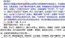 2017年高考零分作文四川卷：站起来世界才属于我