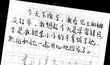 2017年高考零分作文：白开水