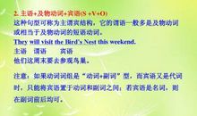 初中英语简单句的九大基本句型