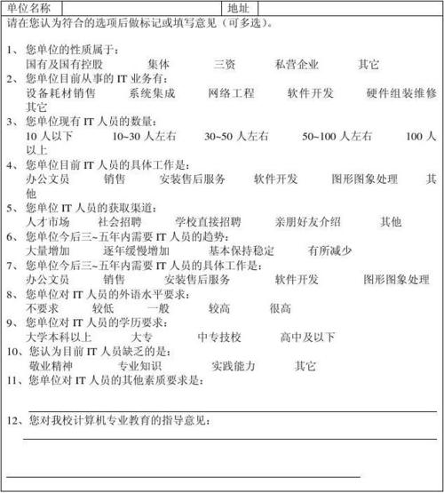 学生实习污水处理特别任务书