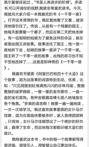 我最喜欢的书_1000字