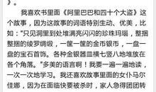 我喜爱的一本书_1000字