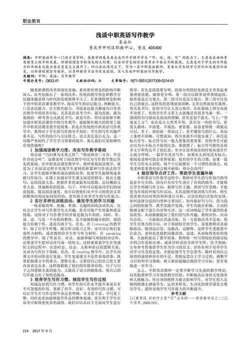 春雷杯指导：写作教学的三个方面