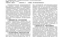 春蕾杯指导：浅谈写作教学三方面