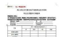 体育专业应届生实习工作计划