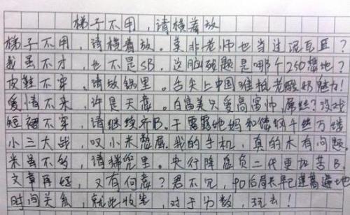 2017年高考零分作文：如果有爱就会