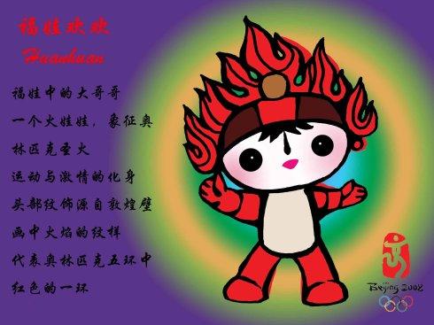 奥运构成：富瓦带我去看奥运_900字