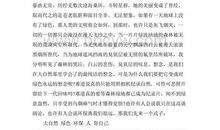 环保演讲稿：共筑校园和谐的蓝天_900字