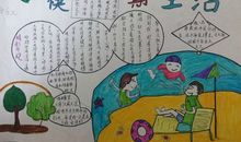 快乐的假期生活_20字