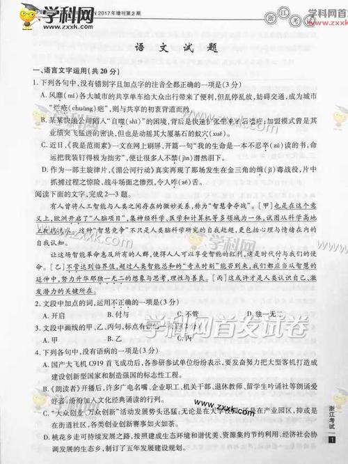 2017年高考零分作文：动静的心藏在刺槐下