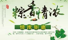 [情系端午] 浓厚的端午_900字