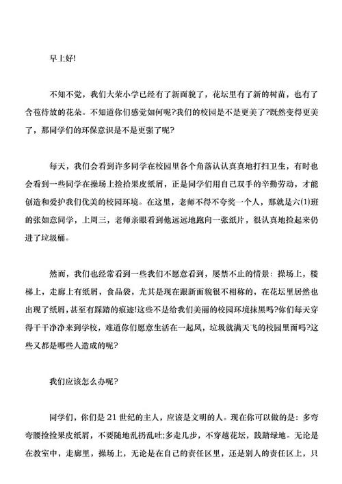 环保演讲：“绿色环保”折叠技术_350字