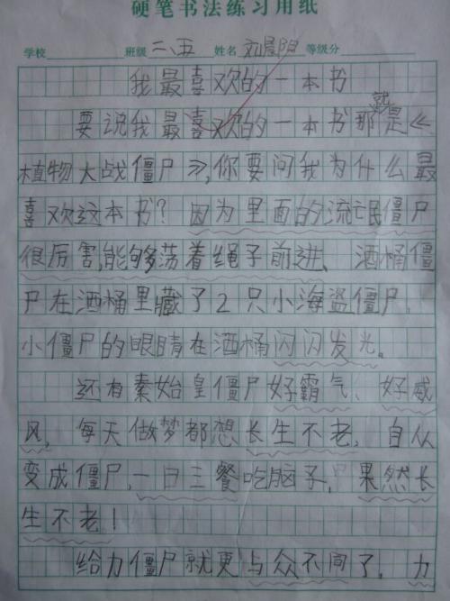 我最喜欢的书_150个单词