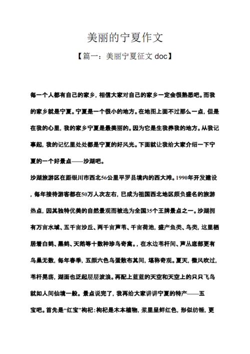 故乡Spring_600字