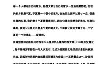 家乡的春天_600字