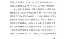 初二演讲稿：《保护地球》演讲稿_600字