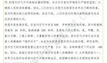 环保演讲稿：绿色环保 从我做起_600字