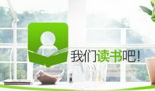 读书节活动---共读一本书_800字