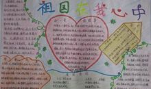 法在我心中_150字