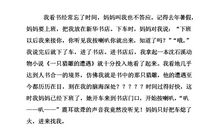 阅览室里的“小书虫”_300字