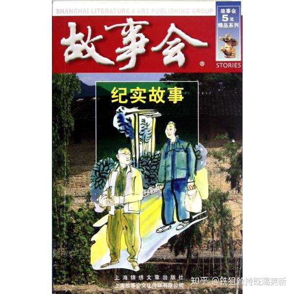 课外书的天堂-“故事” _550字