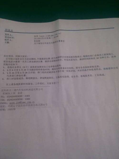 环保演讲：我参与环保_750字