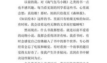 我是小书迷_500字