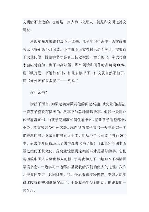 环保演讲：如果我是七色环保花_550字