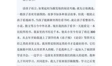 环保演讲稿：假如我是七色环保花_550字