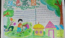 环保演讲稿：环保小卫士_450字