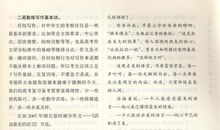 关于快乐的作文：快乐真谛_550字