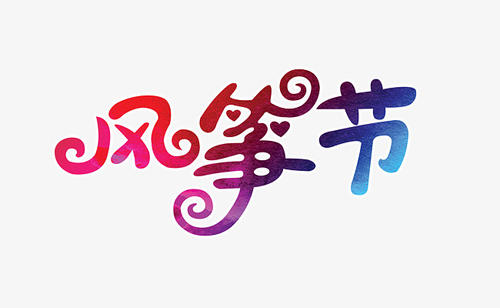 被遗忘的Kite_1200字