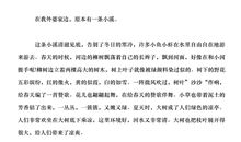 环保演讲稿：环保小卫士三_450字