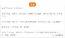 2007年浙江温州中考作文题：惜_250字