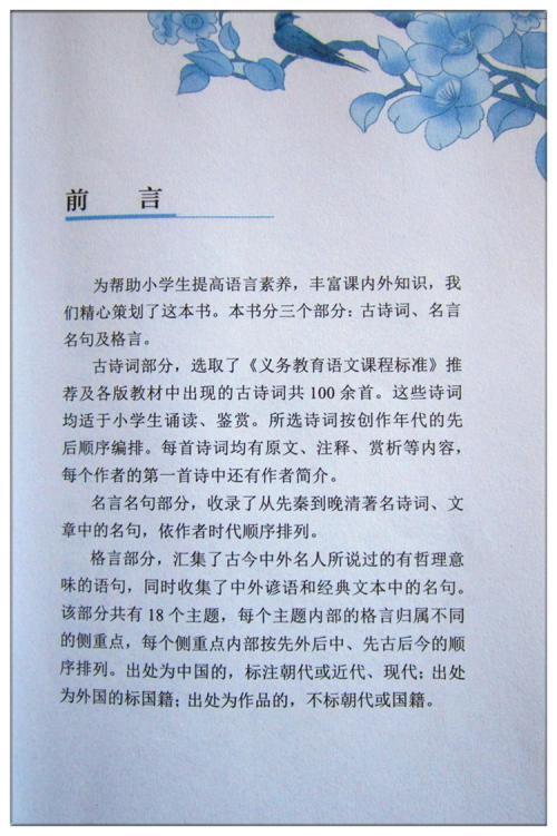 家庭行情：家庭名人行情_700个单词