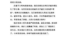 环保演讲稿：环保从我做起1_600字