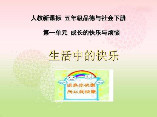 长大的幸福与烦恼（1）_500字